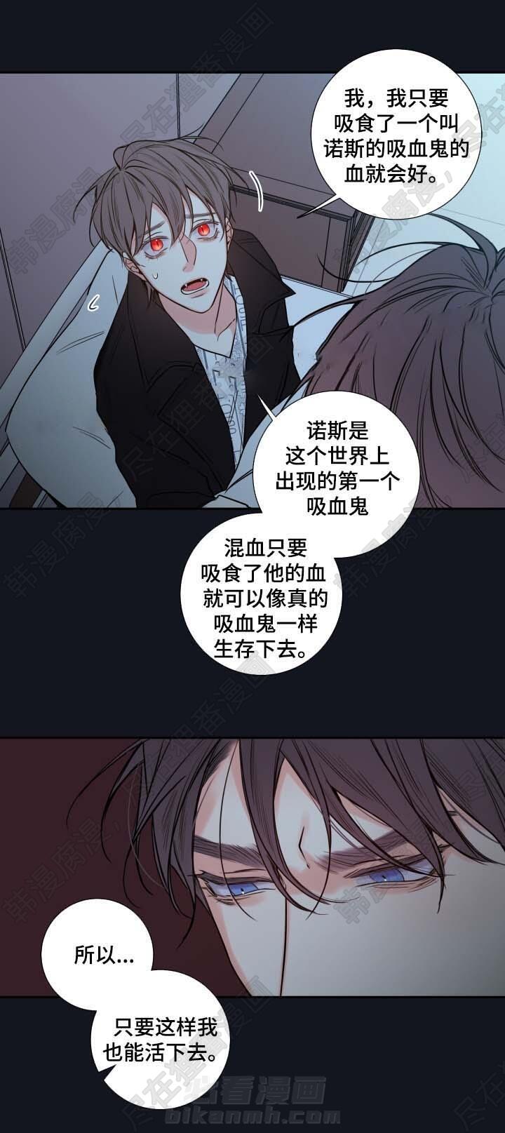 《妖精男友（第二季）》漫画最新章节第12话 解释免费下拉式在线观看章节第【3】张图片