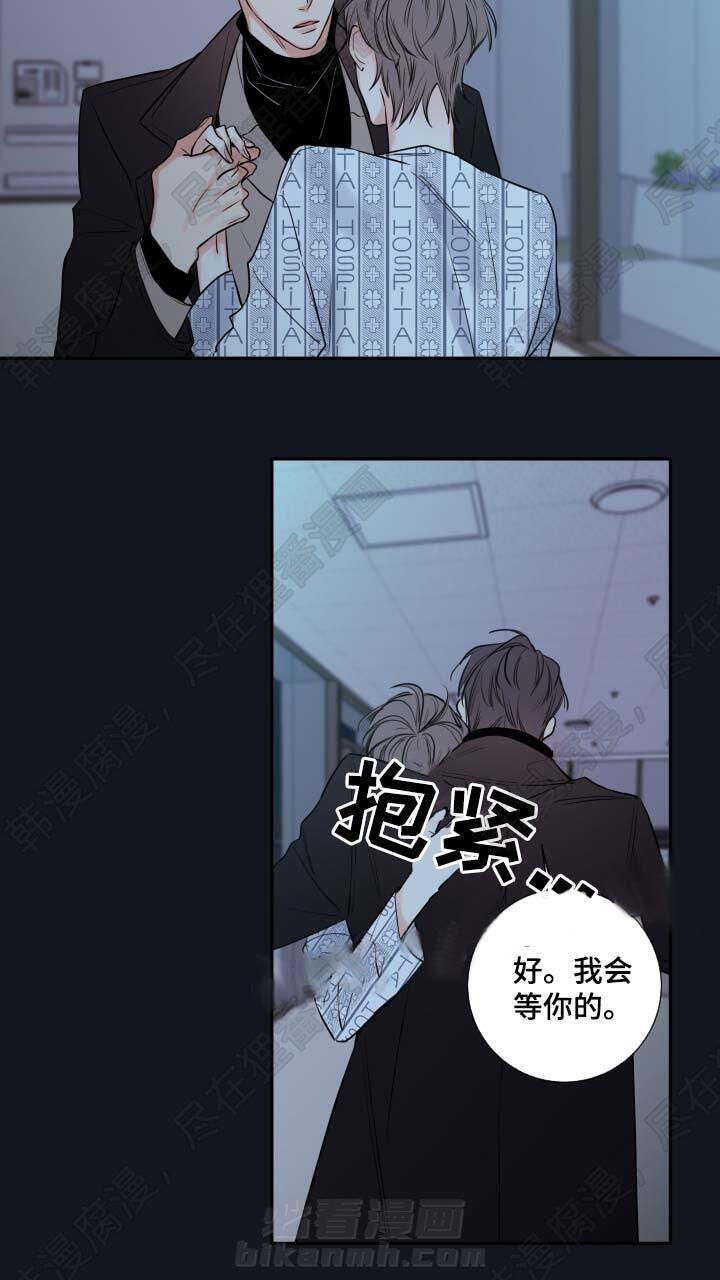 《妖精男友（第二季）》漫画最新章节第12话 解释免费下拉式在线观看章节第【13】张图片