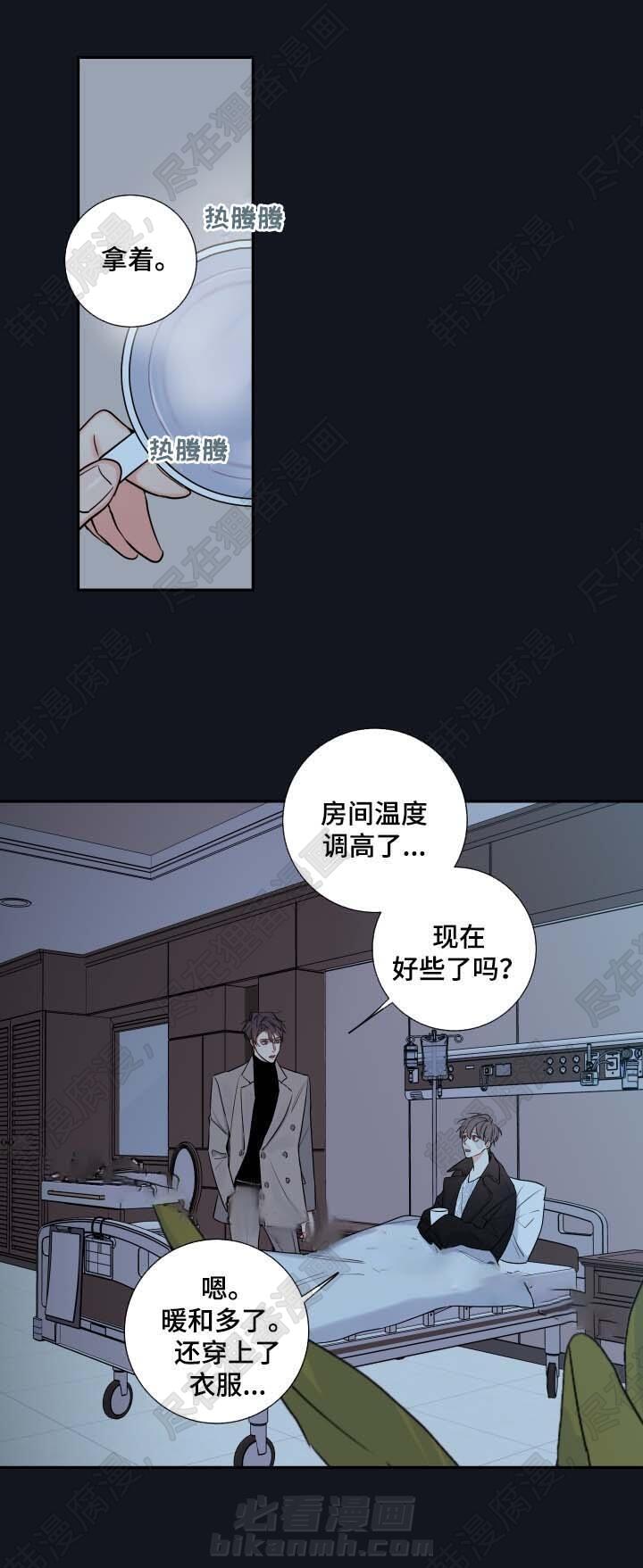 《妖精男友（第二季）》漫画最新章节第12话 解释免费下拉式在线观看章节第【10】张图片