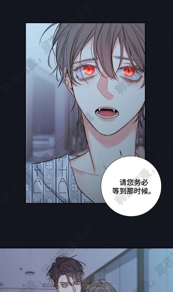 《妖精男友（第二季）》漫画最新章节第12话 解释免费下拉式在线观看章节第【14】张图片