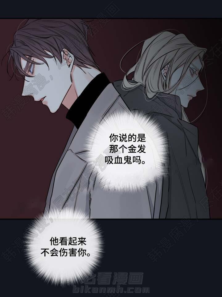 《妖精男友（第二季）》漫画最新章节第12话 解释免费下拉式在线观看章节第【1】张图片