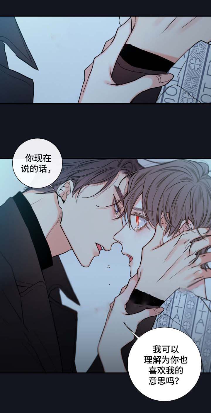 《妖精男友（第二季）》漫画最新章节第12话 解释免费下拉式在线观看章节第【16】张图片