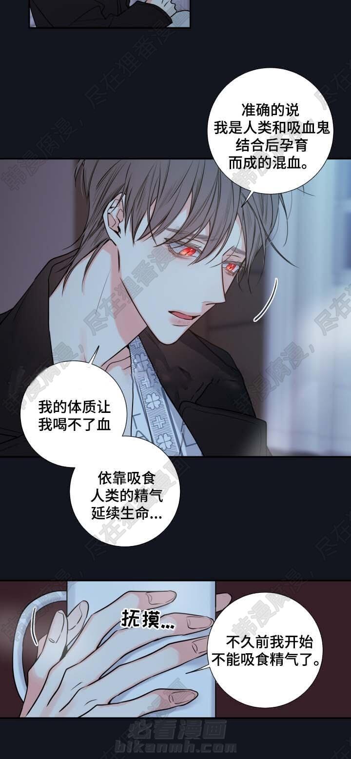 《妖精男友（第二季）》漫画最新章节第12话 解释免费下拉式在线观看章节第【8】张图片