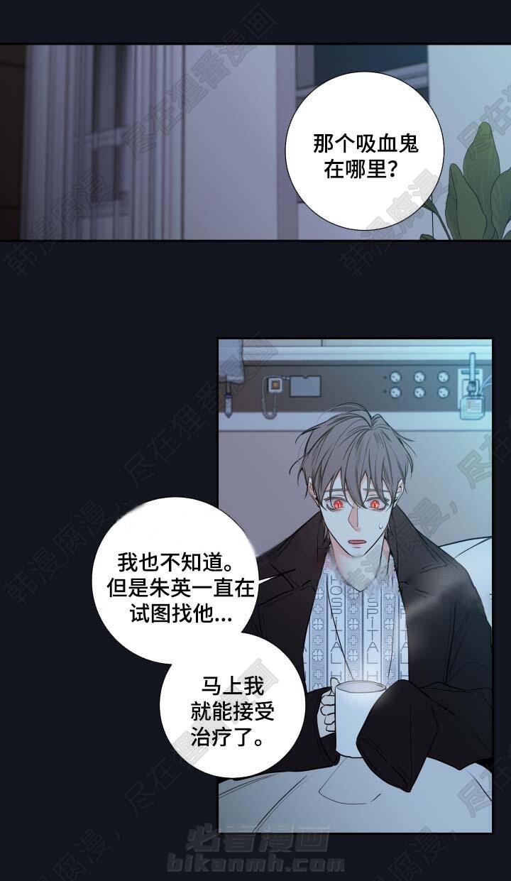 《妖精男友（第二季）》漫画最新章节第12话 解释免费下拉式在线观看章节第【2】张图片