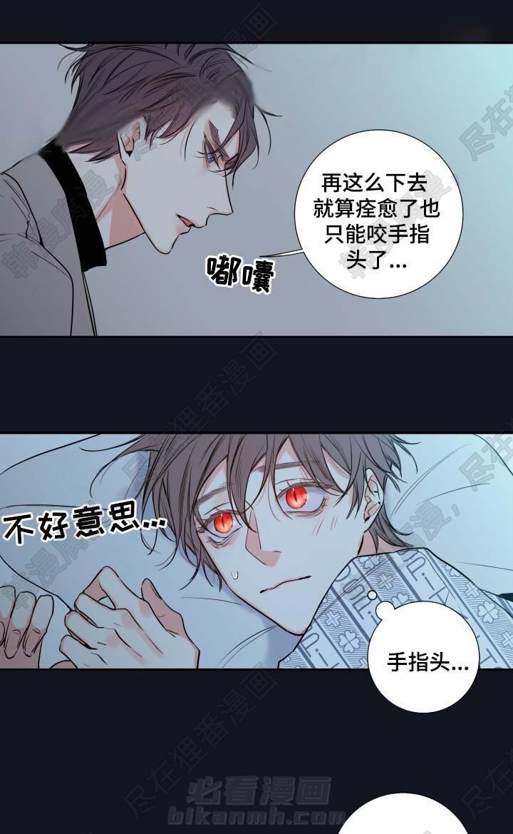 《妖精男友（第二季）》漫画最新章节第13话 聊一聊免费下拉式在线观看章节第【12】张图片