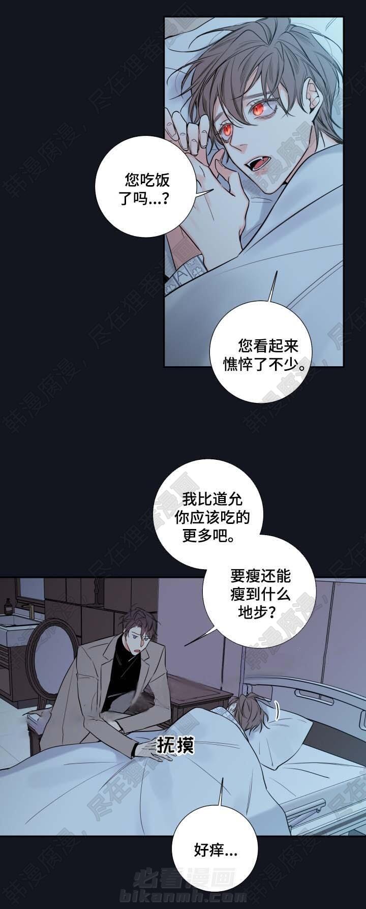 《妖精男友（第二季）》漫画最新章节第13话 聊一聊免费下拉式在线观看章节第【13】张图片