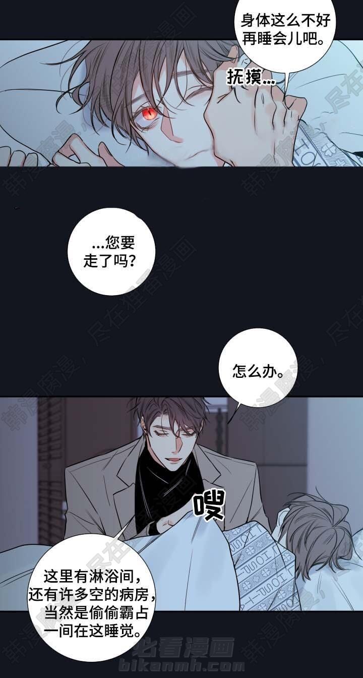 《妖精男友（第二季）》漫画最新章节第13话 聊一聊免费下拉式在线观看章节第【11】张图片