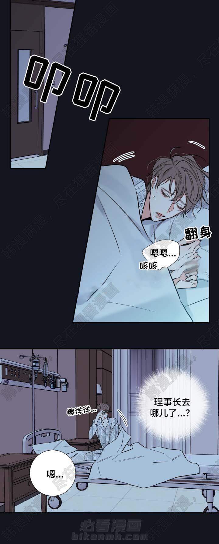 《妖精男友（第二季）》漫画最新章节第13话 聊一聊免费下拉式在线观看章节第【4】张图片