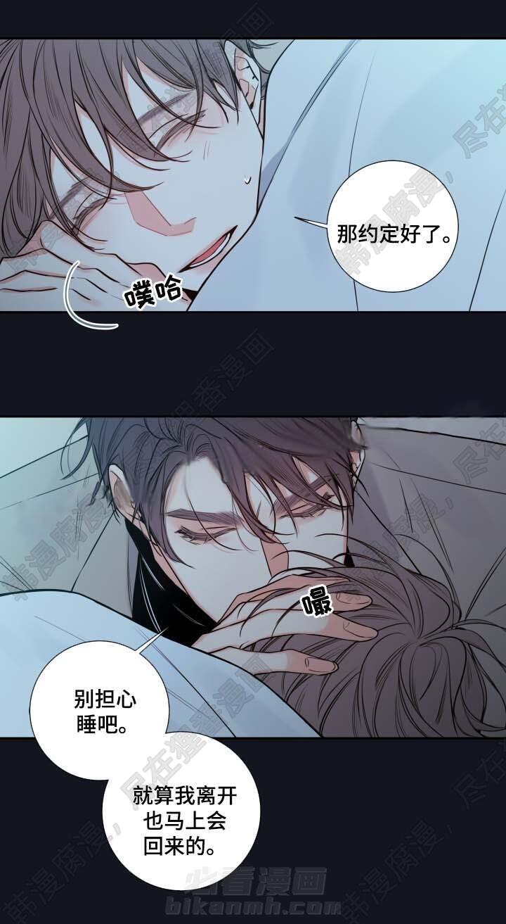 《妖精男友（第二季）》漫画最新章节第13话 聊一聊免费下拉式在线观看章节第【10】张图片