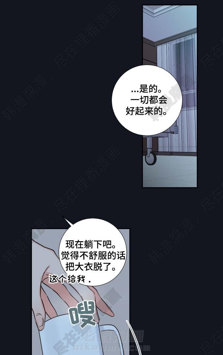 《妖精男友（第二季）》漫画最新章节第13话 聊一聊免费下拉式在线观看章节第【16】张图片