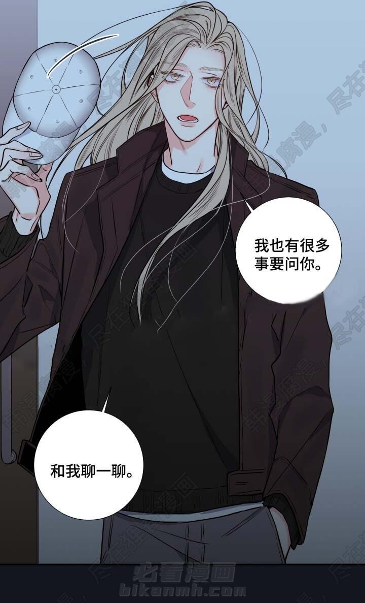 《妖精男友（第二季）》漫画最新章节第13话 聊一聊免费下拉式在线观看章节第【6】张图片