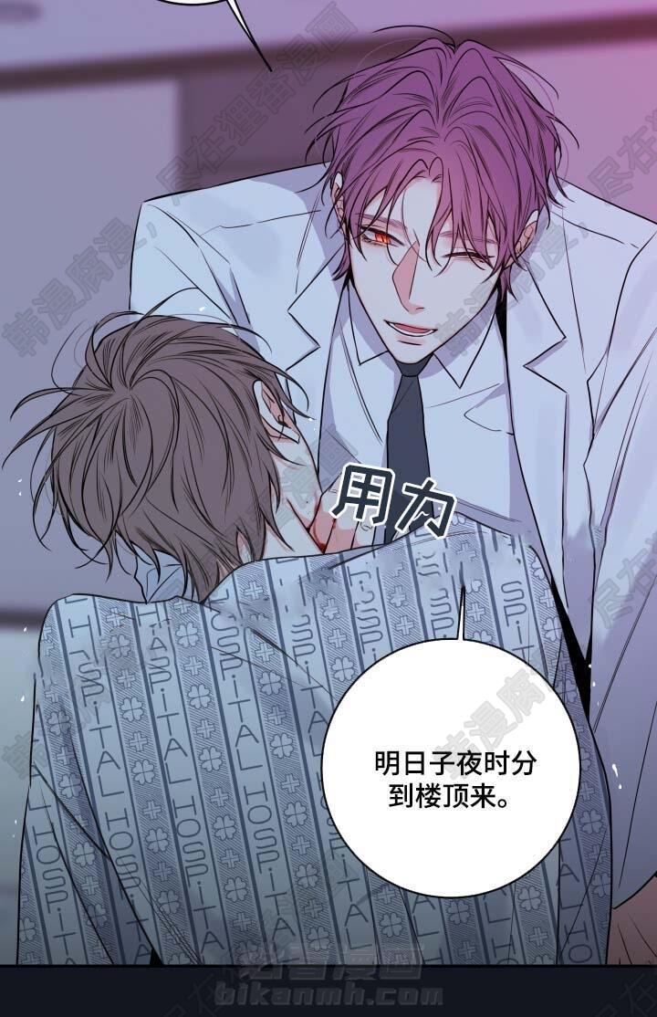 《妖精男友（第二季）》漫画最新章节第14话 医生免费下拉式在线观看章节第【4】张图片