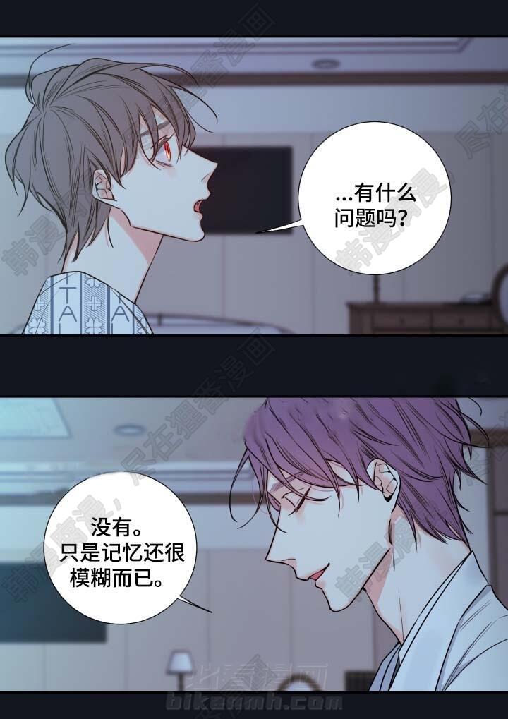 《妖精男友（第二季）》漫画最新章节第14话 医生免费下拉式在线观看章节第【10】张图片