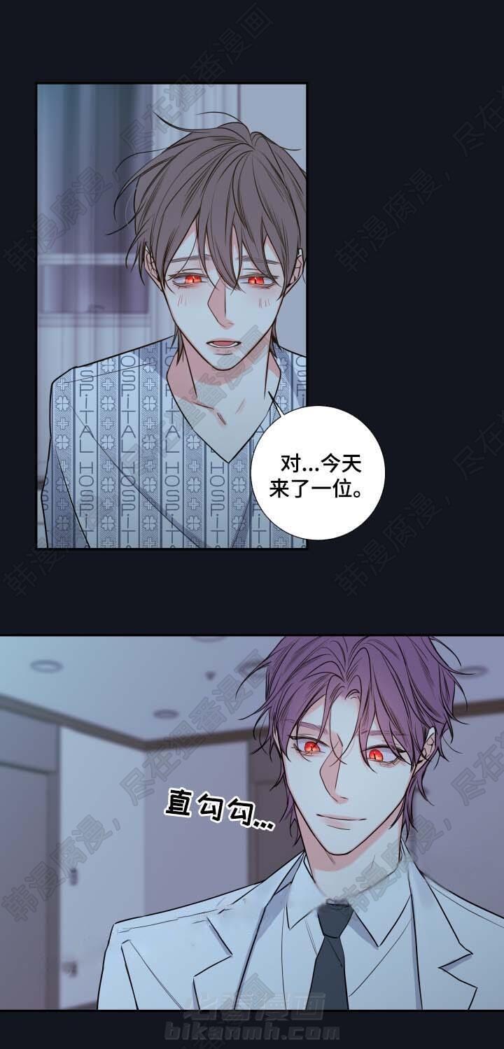 《妖精男友（第二季）》漫画最新章节第14话 医生免费下拉式在线观看章节第【14】张图片