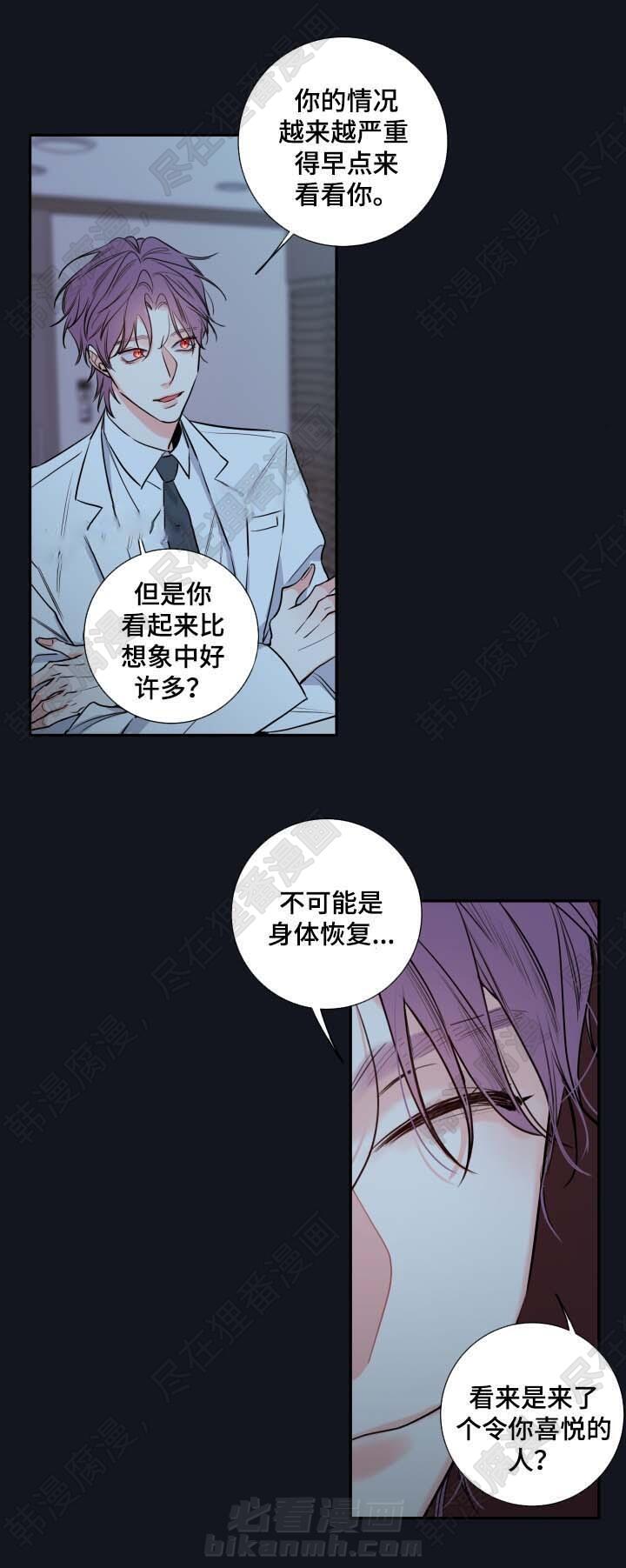 《妖精男友（第二季）》漫画最新章节第14话 医生免费下拉式在线观看章节第【15】张图片