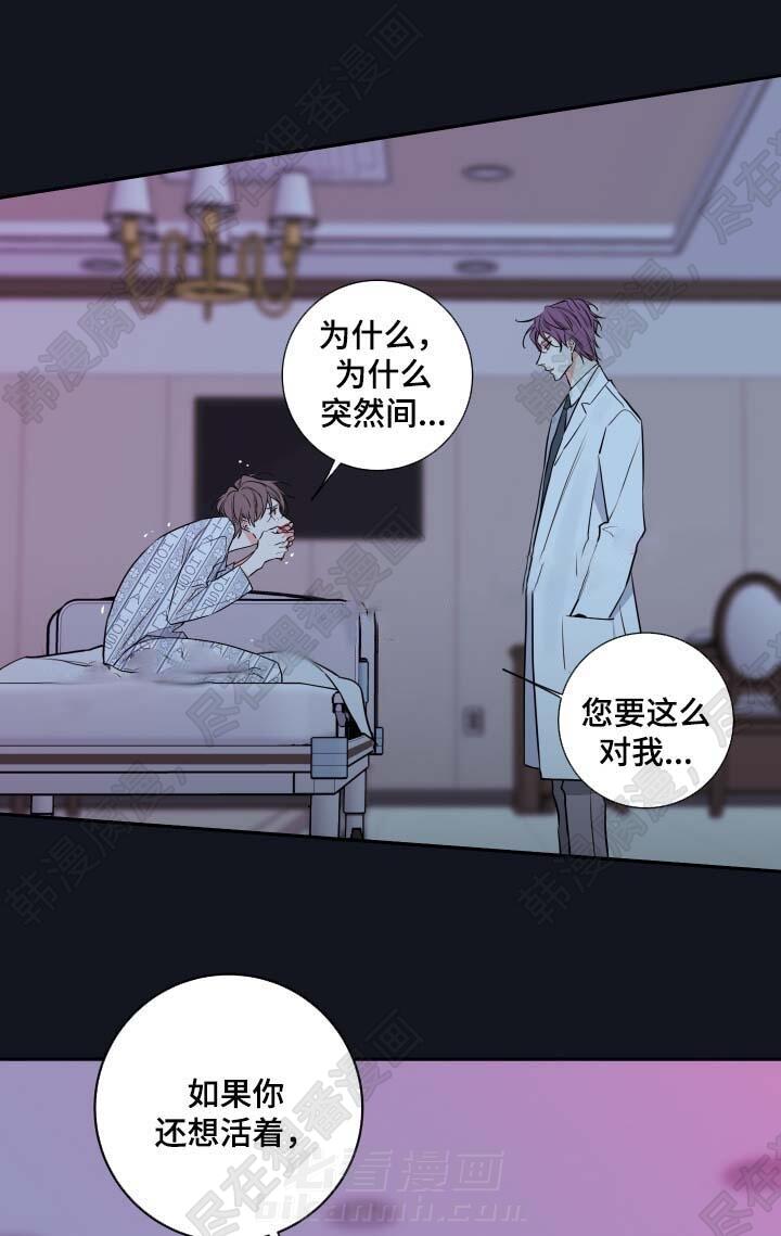 《妖精男友（第二季）》漫画最新章节第14话 医生免费下拉式在线观看章节第【5】张图片