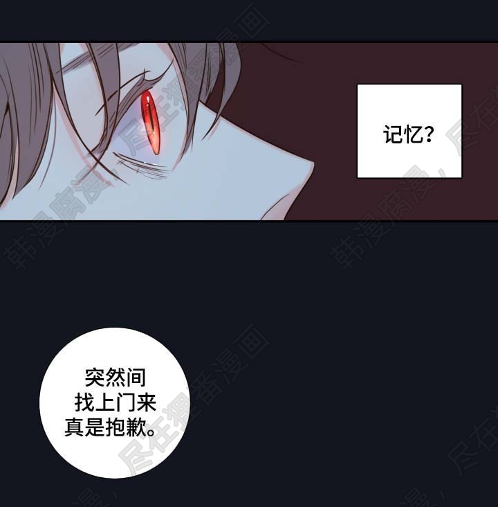 《妖精男友（第二季）》漫画最新章节第14话 医生免费下拉式在线观看章节第【9】张图片