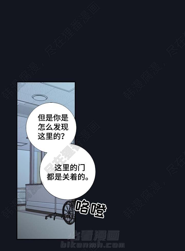 《妖精男友（第二季）》漫画最新章节第15话 谈话免费下拉式在线观看章节第【10】张图片