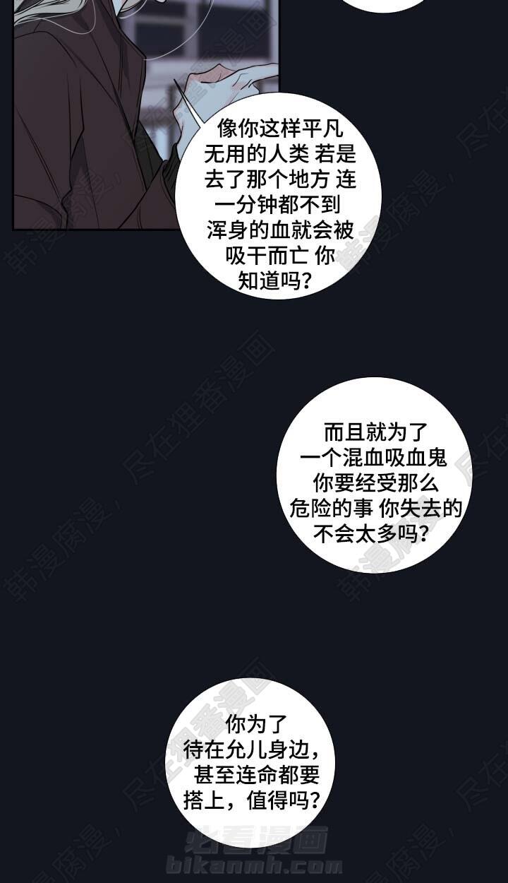 《妖精男友（第二季）》漫画最新章节第15话 谈话免费下拉式在线观看章节第【13】张图片