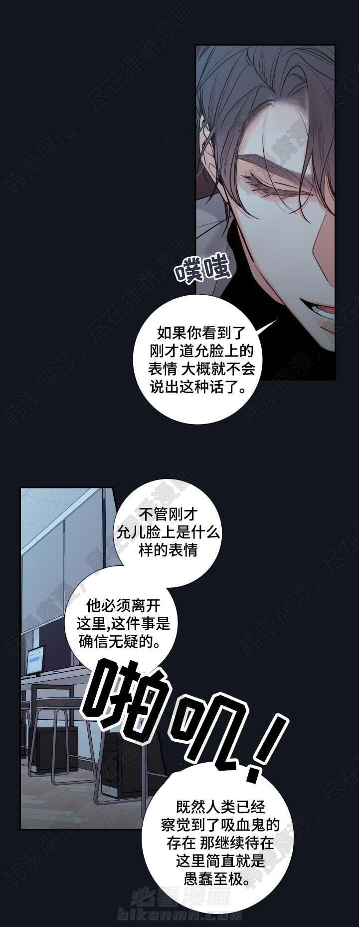 《妖精男友（第二季）》漫画最新章节第15话 谈话免费下拉式在线观看章节第【17】张图片