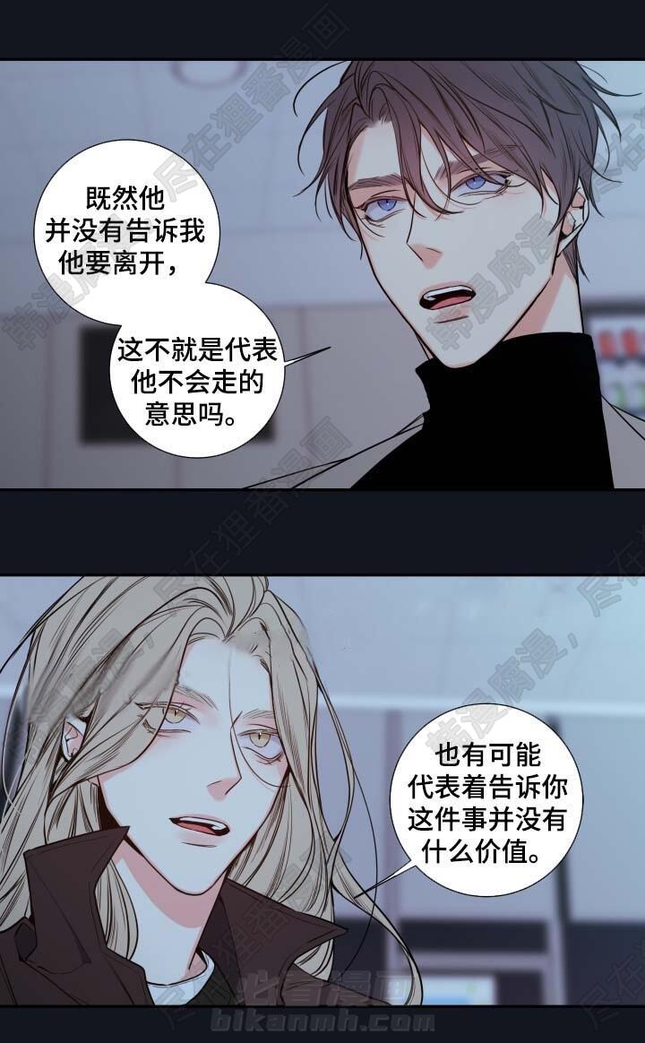 《妖精男友（第二季）》漫画最新章节第15话 谈话免费下拉式在线观看章节第【18】张图片