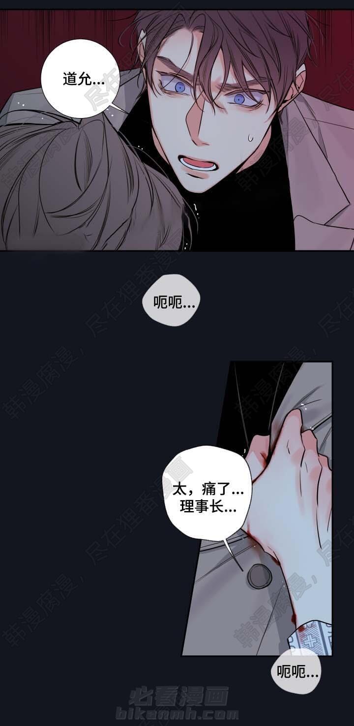 《妖精男友（第二季）》漫画最新章节第15话 谈话免费下拉式在线观看章节第【5】张图片