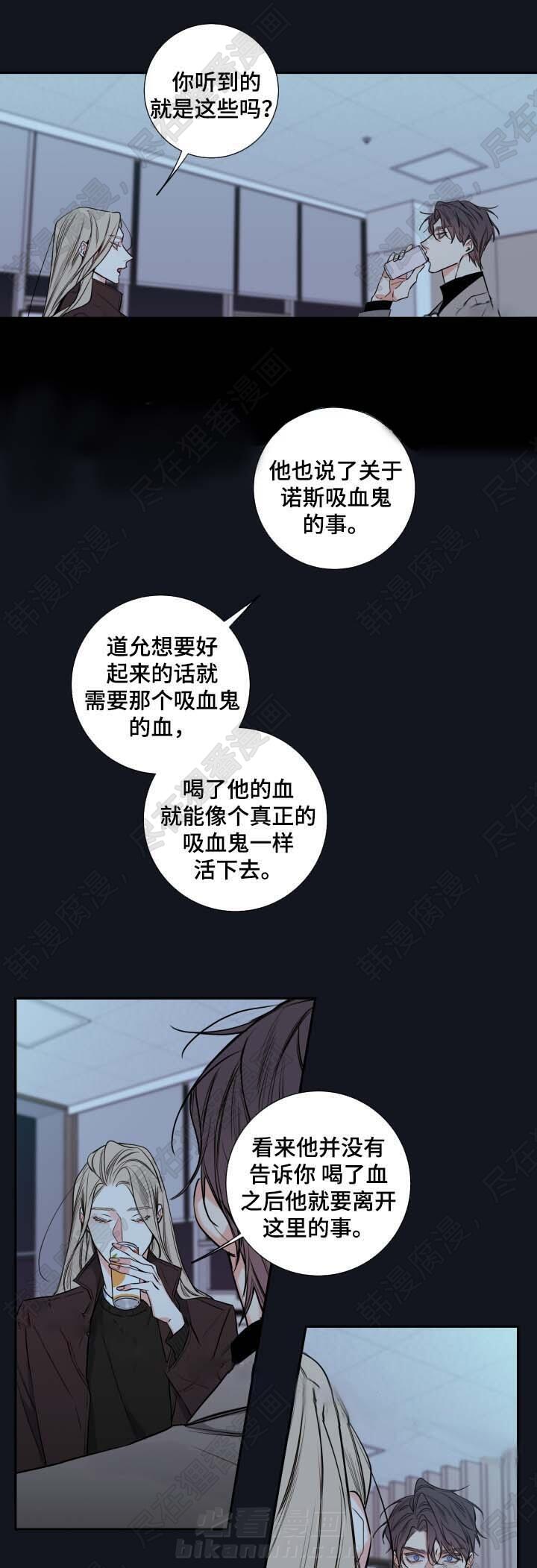 《妖精男友（第二季）》漫画最新章节第15话 谈话免费下拉式在线观看章节第【20】张图片