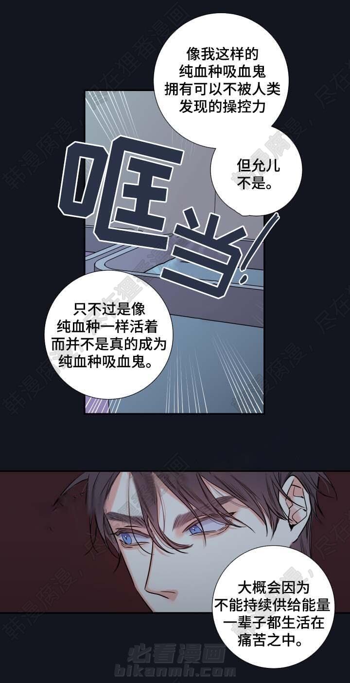 《妖精男友（第二季）》漫画最新章节第15话 谈话免费下拉式在线观看章节第【15】张图片