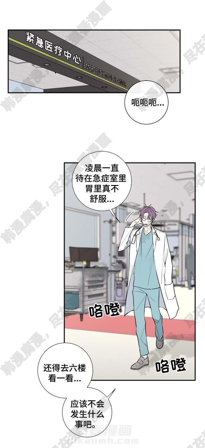 《妖精男友（第二季）》漫画最新章节第16话 该怎么处理免费下拉式在线观看章节第【21】张图片