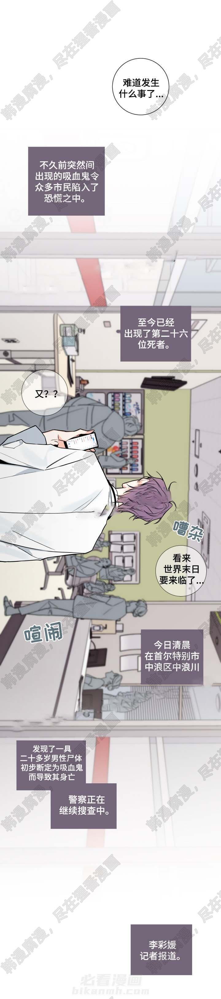 《妖精男友（第二季）》漫画最新章节第16话 该怎么处理免费下拉式在线观看章节第【19】张图片