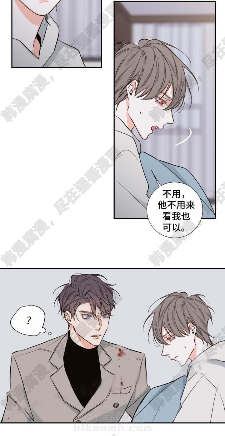 《妖精男友（第二季）》漫画最新章节第16话 该怎么处理免费下拉式在线观看章节第【13】张图片