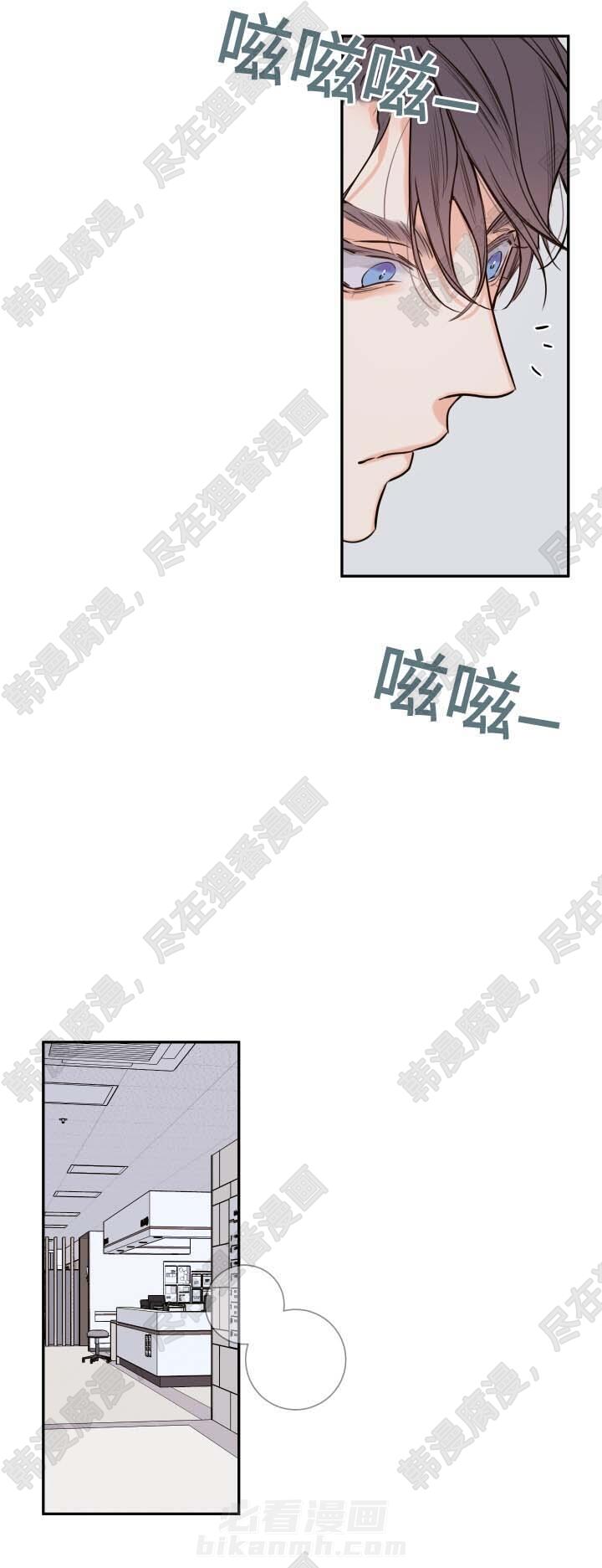 《妖精男友（第二季）》漫画最新章节第16话 该怎么处理免费下拉式在线观看章节第【12】张图片