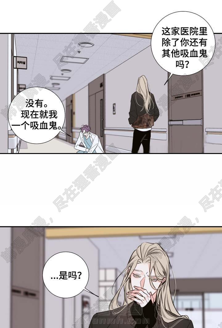 《妖精男友（第二季）》漫画最新章节第16话 该怎么处理免费下拉式在线观看章节第【3】张图片