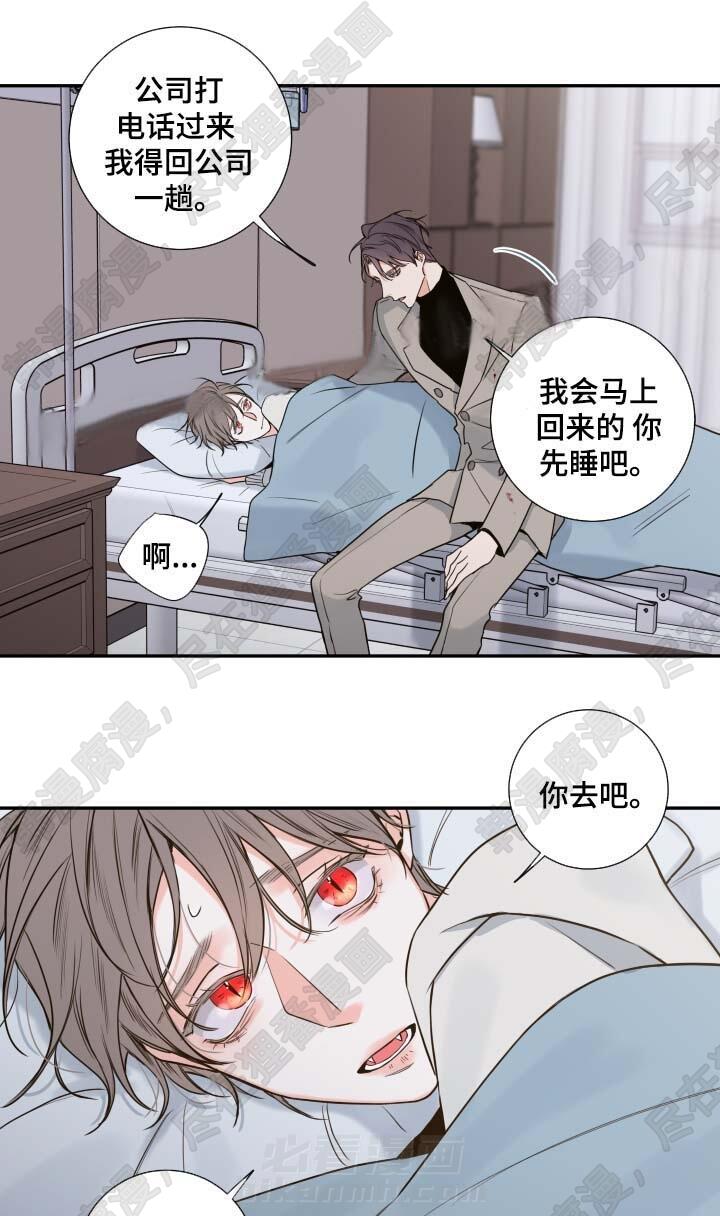 《妖精男友（第二季）》漫画最新章节第16话 该怎么处理免费下拉式在线观看章节第【8】张图片