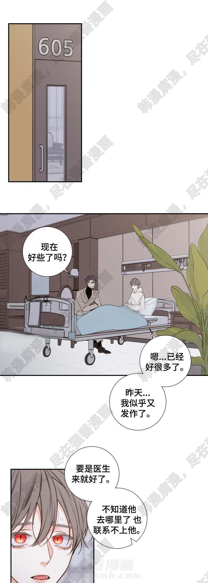 《妖精男友（第二季）》漫画最新章节第16话 该怎么处理免费下拉式在线观看章节第【14】张图片