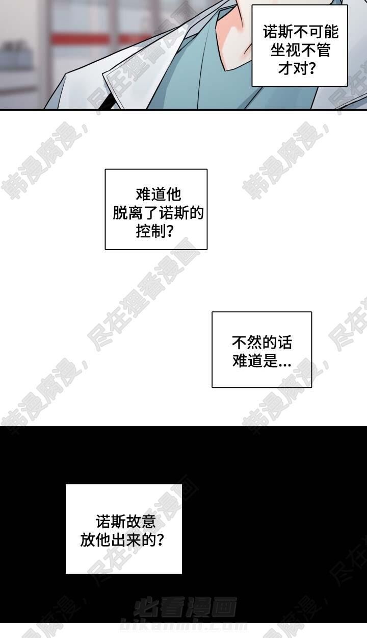 《妖精男友（第二季）》漫画最新章节第16话 该怎么处理免费下拉式在线观看章节第【16】张图片