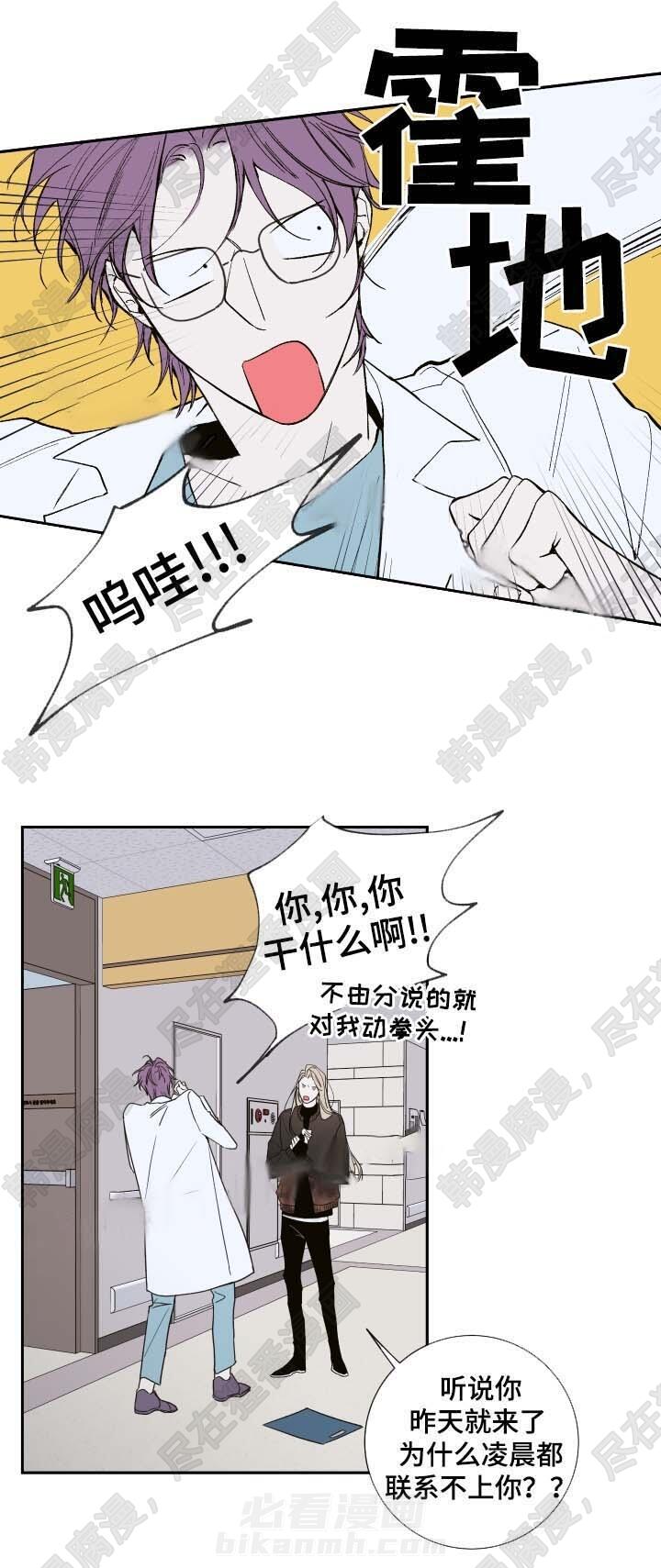 《妖精男友（第二季）》漫画最新章节第16话 该怎么处理免费下拉式在线观看章节第【5】张图片