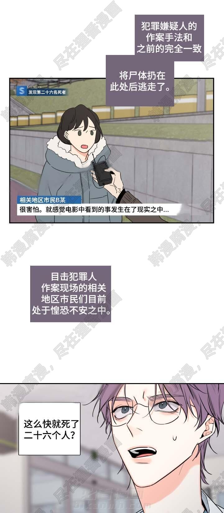 《妖精男友（第二季）》漫画最新章节第16话 该怎么处理免费下拉式在线观看章节第【17】张图片