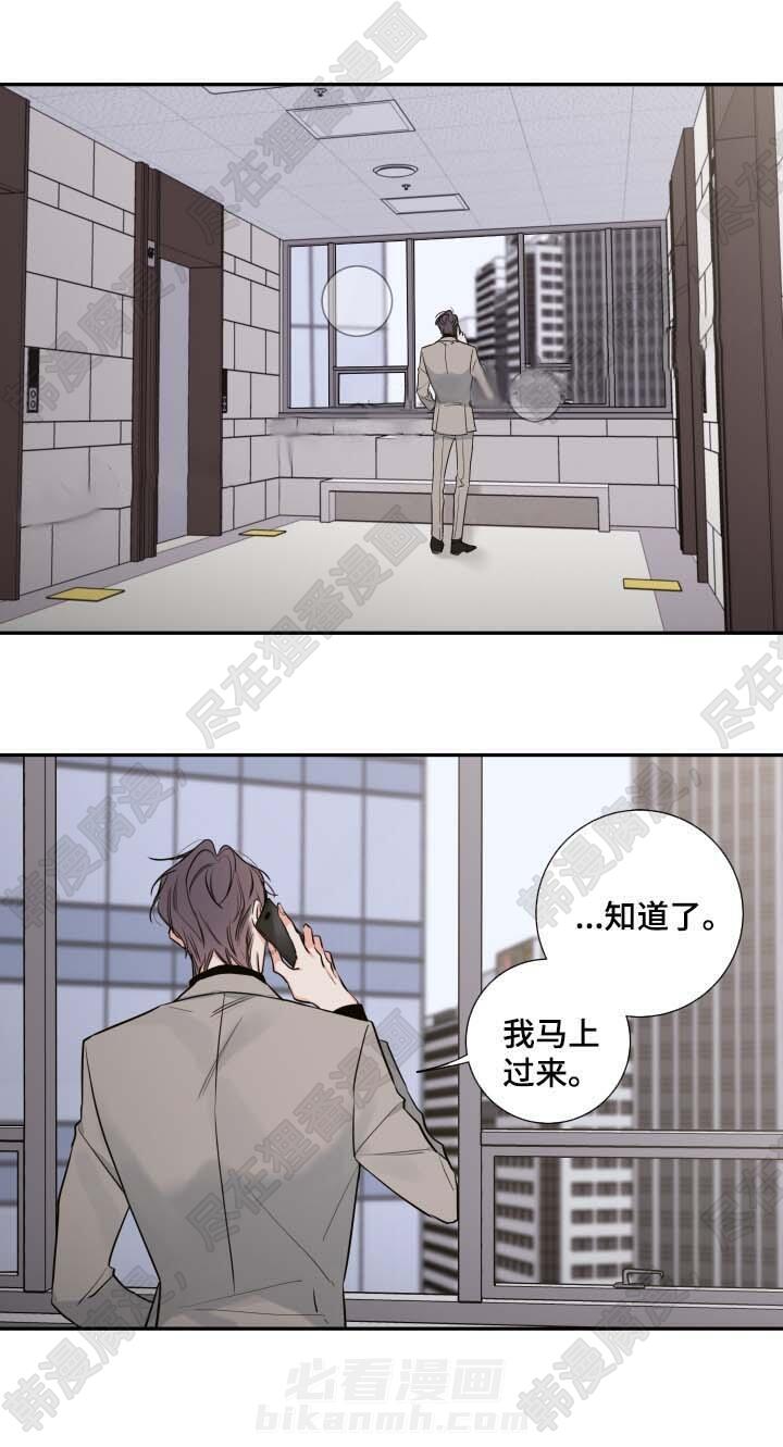 《妖精男友（第二季）》漫画最新章节第16话 该怎么处理免费下拉式在线观看章节第【11】张图片