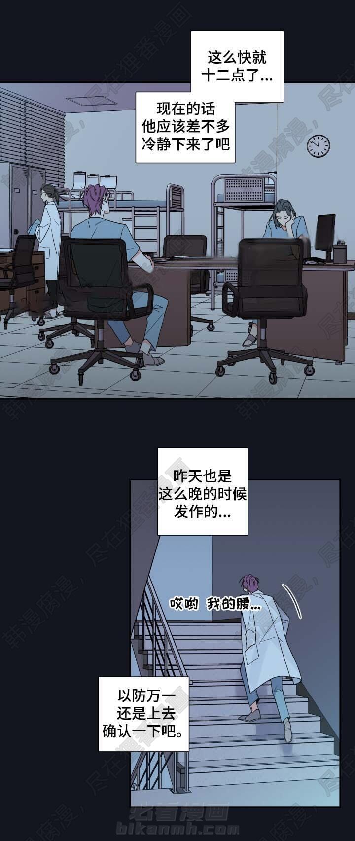 《妖精男友（第二季）》漫画最新章节第17话 一模一样的人免费下拉式在线观看章节第【11】张图片