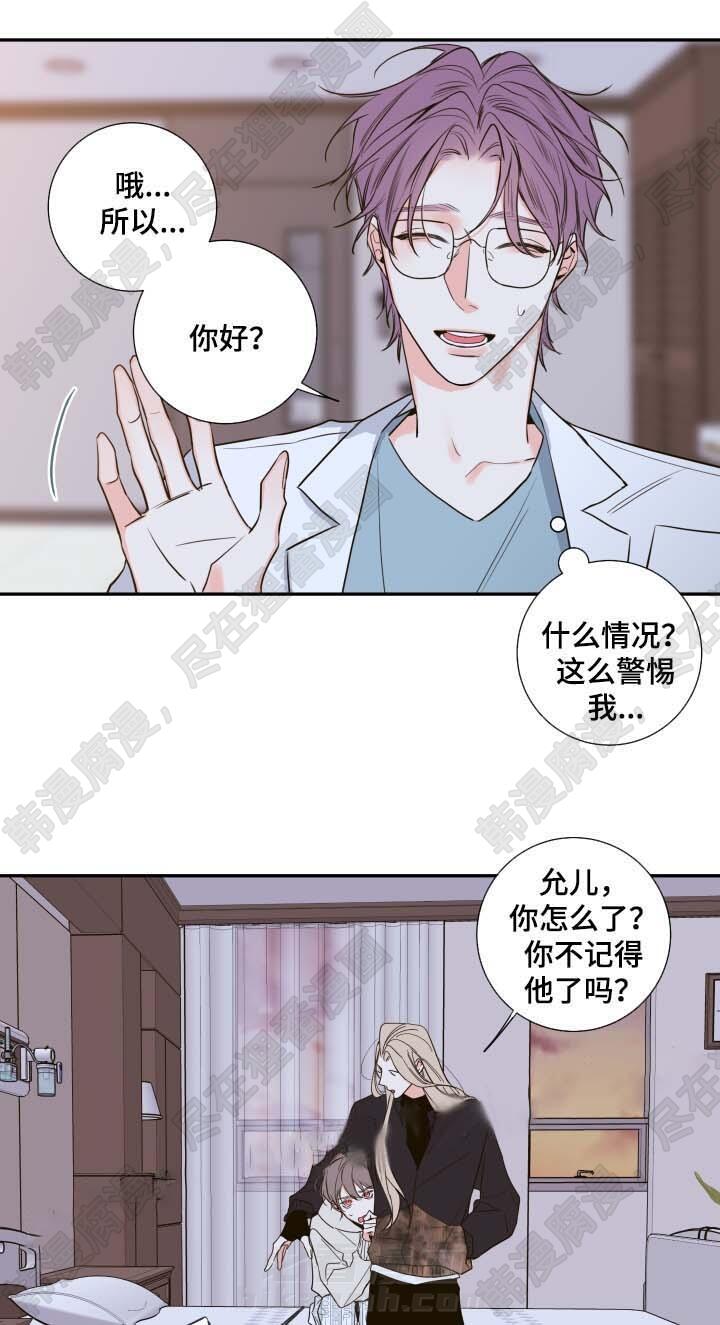 《妖精男友（第二季）》漫画最新章节第17话 一模一样的人免费下拉式在线观看章节第【23】张图片