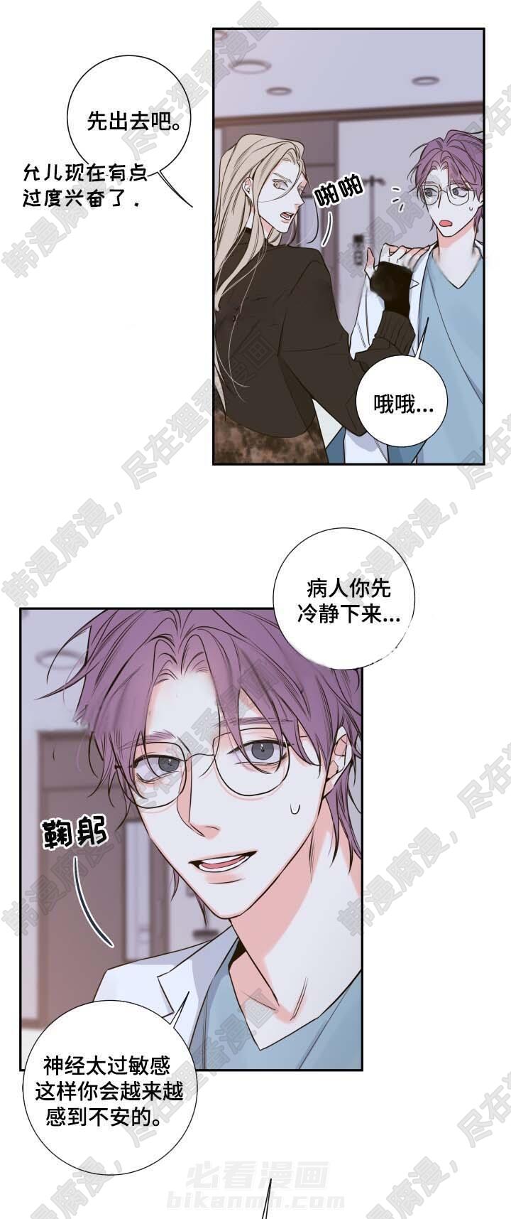 《妖精男友（第二季）》漫画最新章节第17话 一模一样的人免费下拉式在线观看章节第【20】张图片