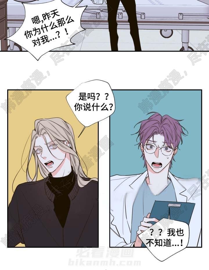 《妖精男友（第二季）》漫画最新章节第17话 一模一样的人免费下拉式在线观看章节第【22】张图片