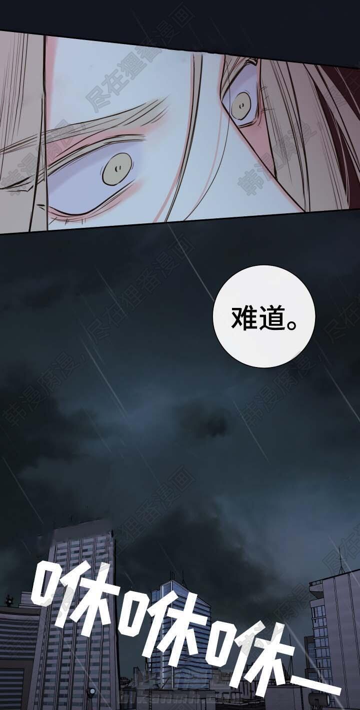 《妖精男友（第二季）》漫画最新章节第17话 一模一样的人免费下拉式在线观看章节第【3】张图片