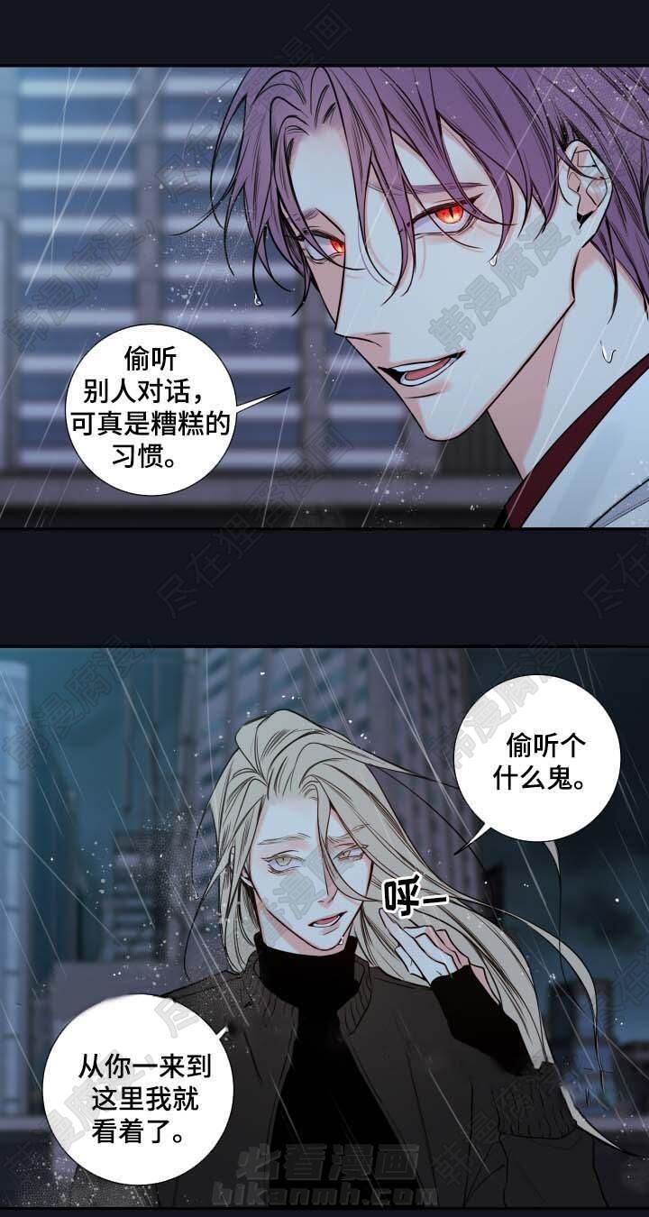 《妖精男友（第二季）》漫画最新章节第18话 成为诺斯免费下拉式在线观看章节第【4】张图片