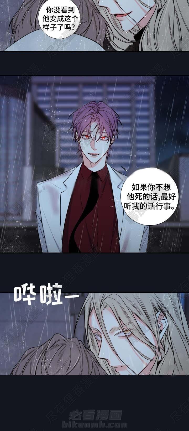 《妖精男友（第二季）》漫画最新章节第18话 成为诺斯免费下拉式在线观看章节第【1】张图片