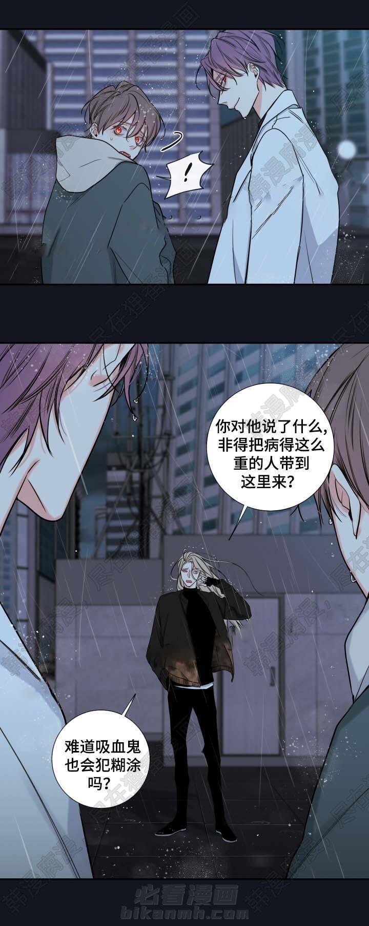 《妖精男友（第二季）》漫画最新章节第18话 成为诺斯免费下拉式在线观看章节第【5】张图片