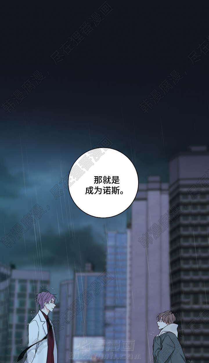 《妖精男友（第二季）》漫画最新章节第18话 成为诺斯免费下拉式在线观看章节第【12】张图片