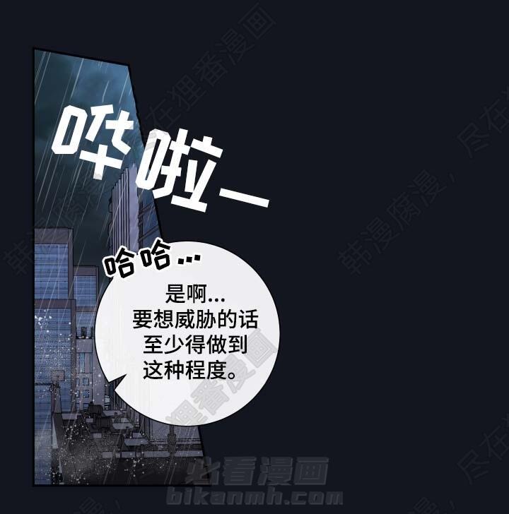 《妖精男友（第二季）》漫画最新章节第19话 我来成为诺斯免费下拉式在线观看章节第【2】张图片