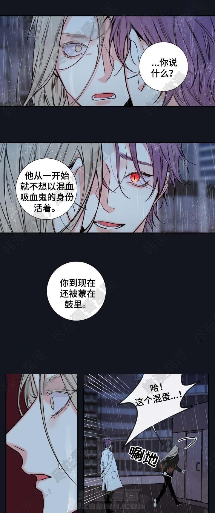 《妖精男友（第二季）》漫画最新章节第19话 我来成为诺斯免费下拉式在线观看章节第【5】张图片